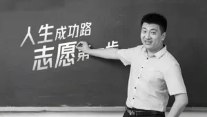 张雪峰猝然离世，数亿资产何去何从？在美华人必须了解的信托与遗产规划